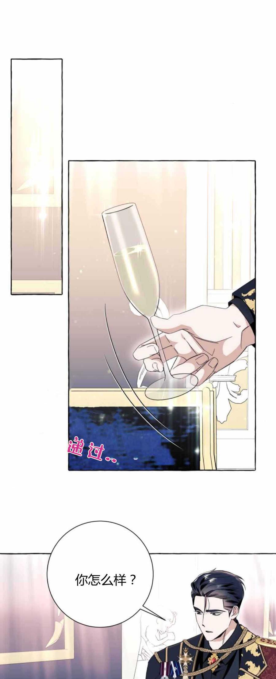 《以为只是普通附身》第53话 第15页