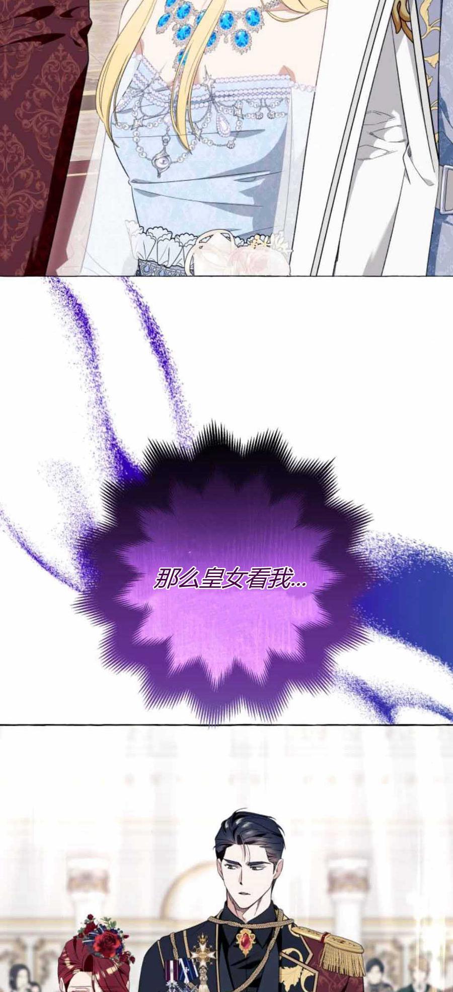 《以为只是普通附身》第53话 第3页