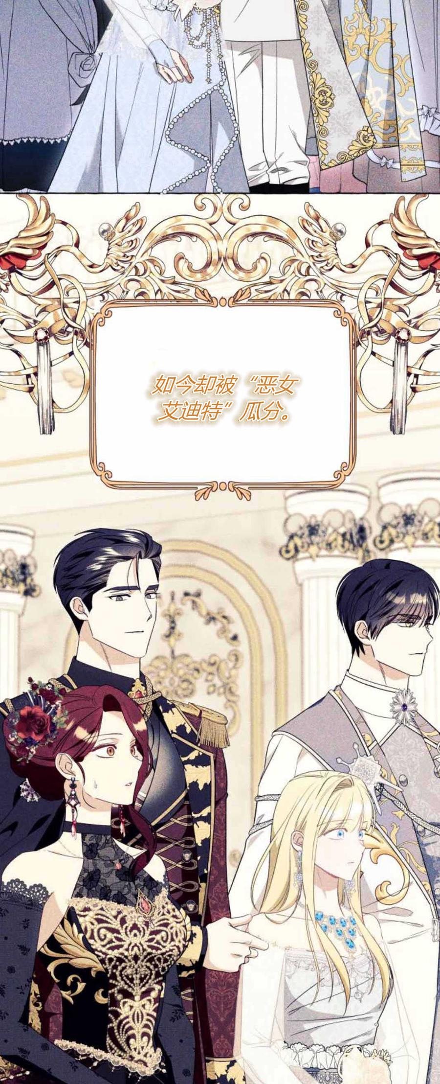《以为只是普通附身》第53话 第18页