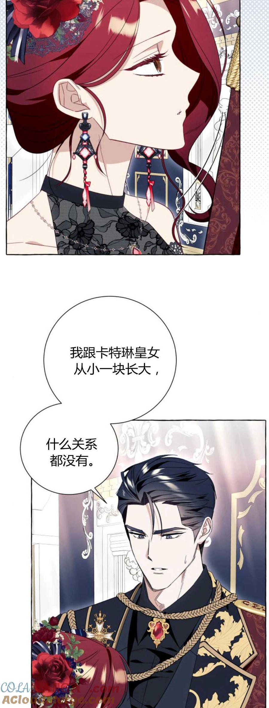 《以为只是普通附身》第53话 第52页