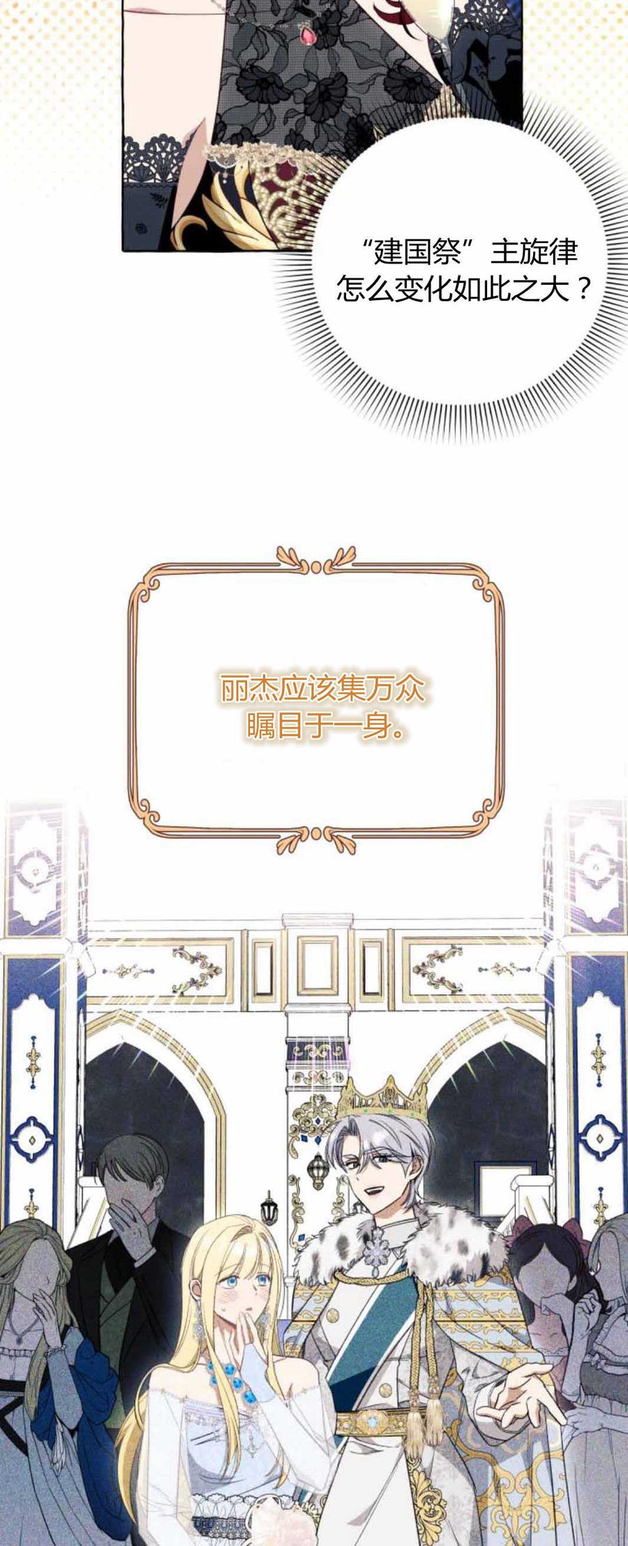 《以为只是普通附身》第53话 第17页