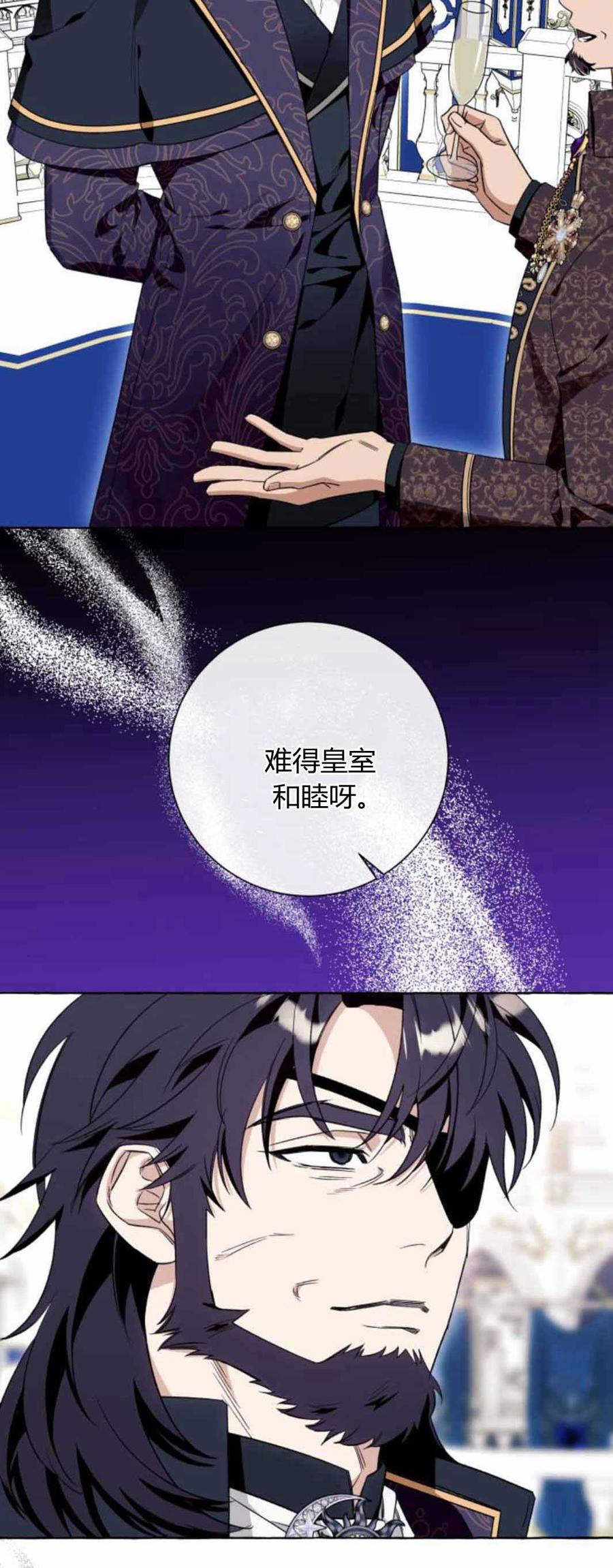 《以为只是普通附身》第53话 第23页