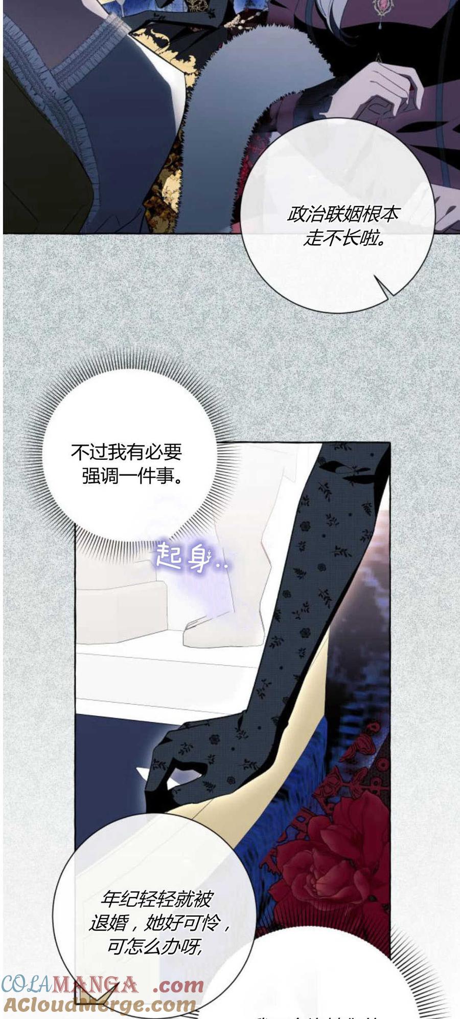 《以为只是普通附身》第53话 第37页
