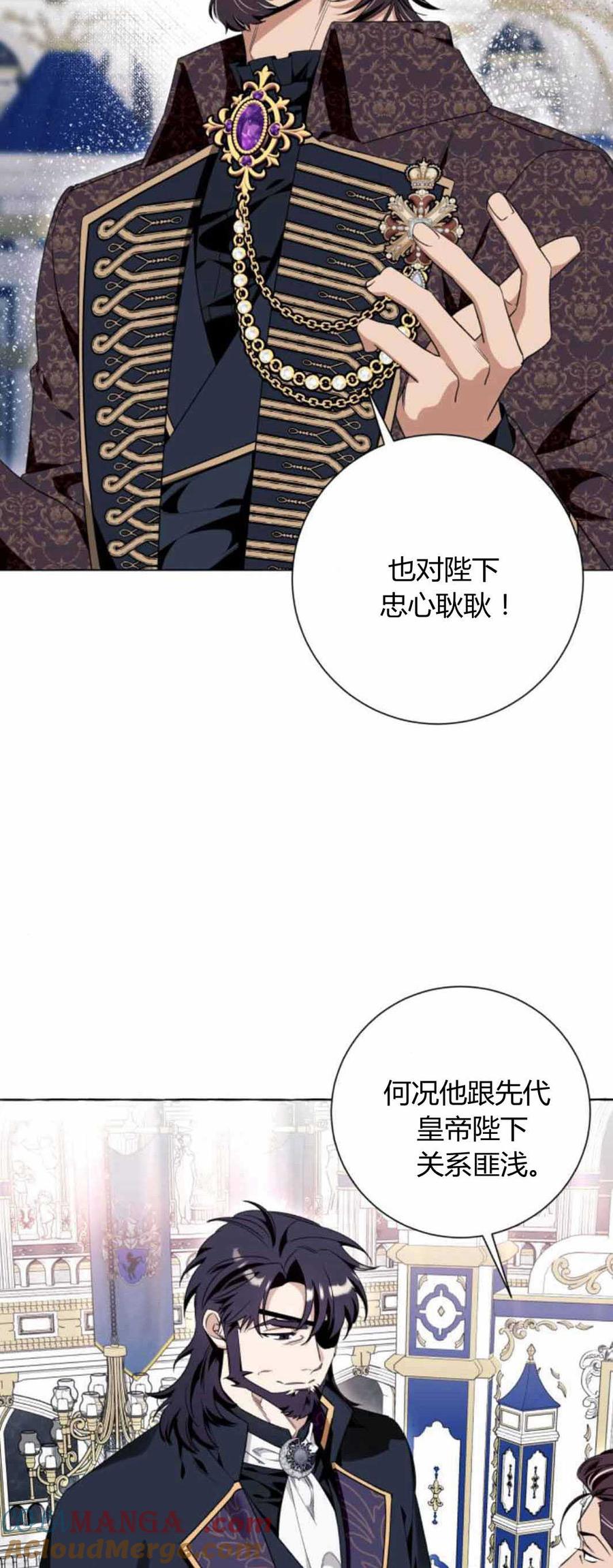 《以为只是普通附身》第53话 第22页