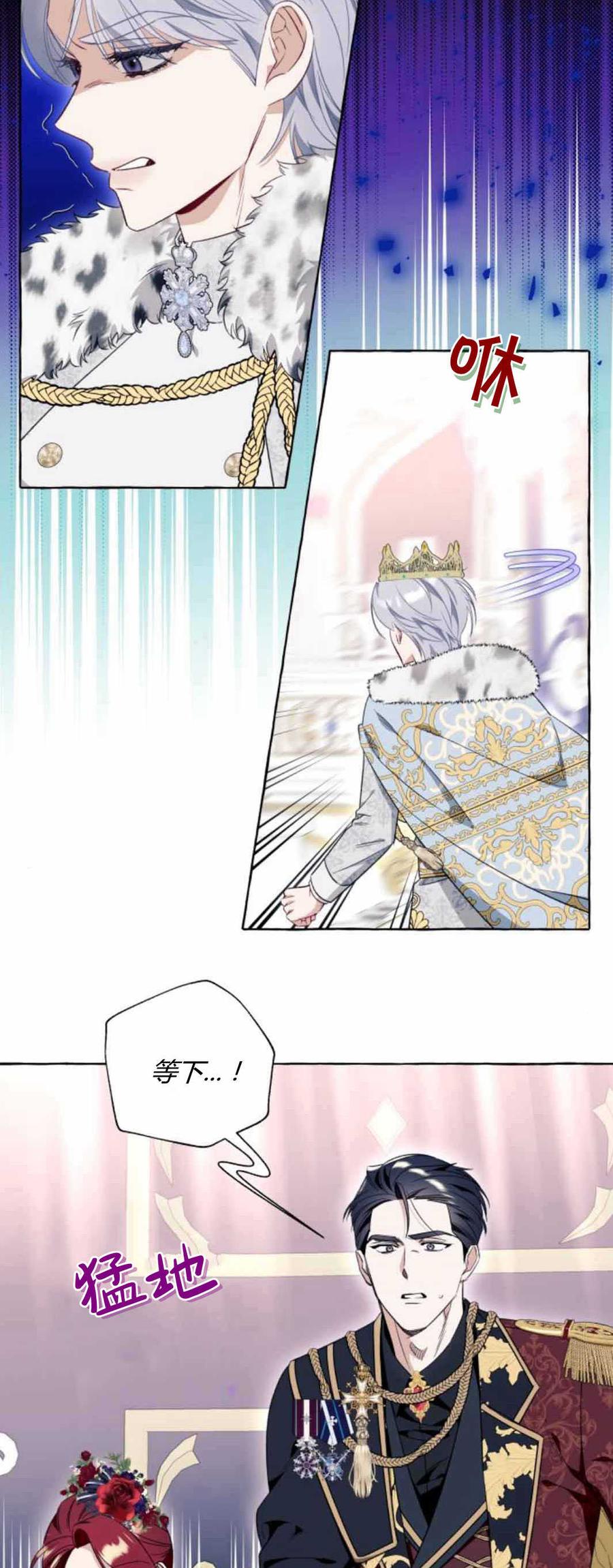 《以为只是普通附身》第53话 第29页