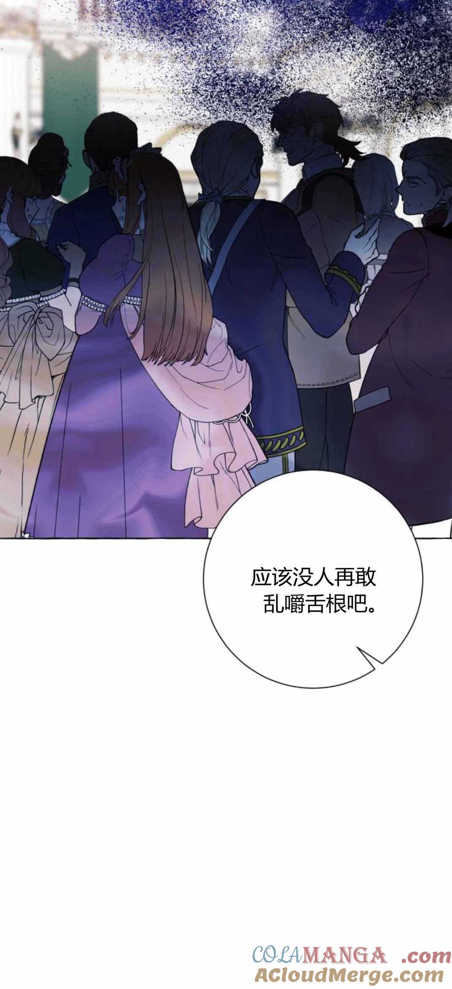 《以为只是普通附身》第53话 第10页