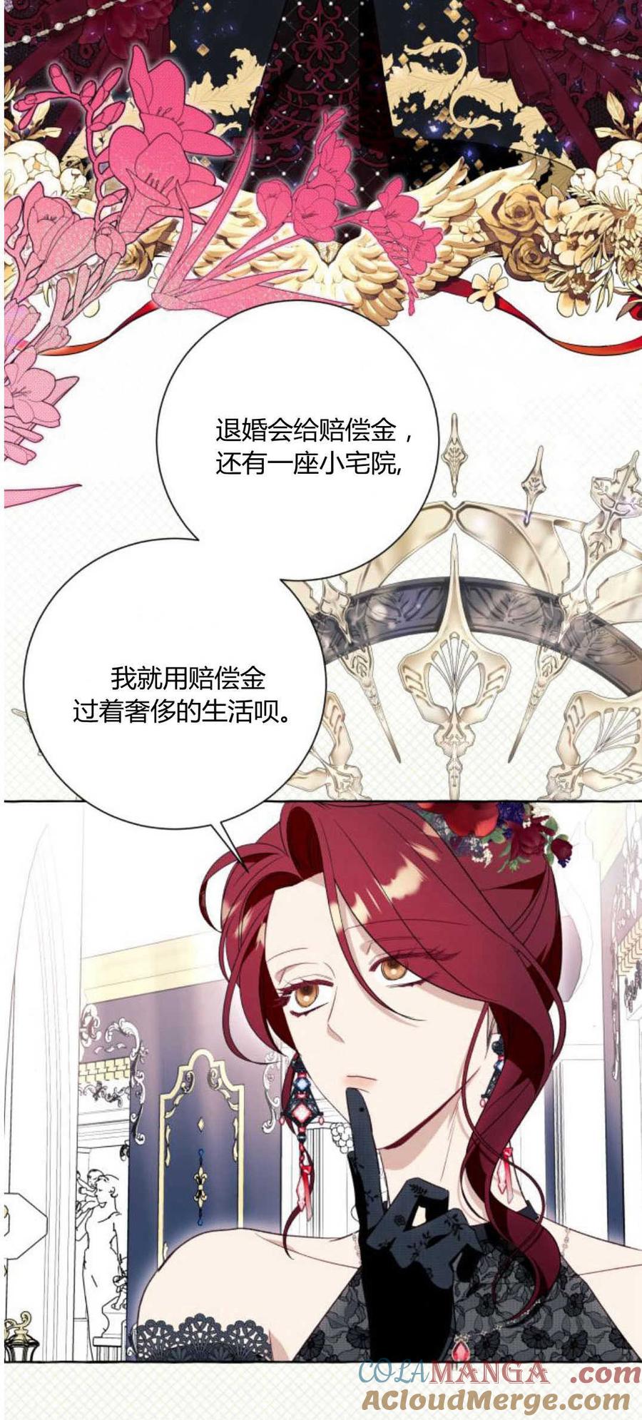 《以为只是普通附身》第53话 第40页