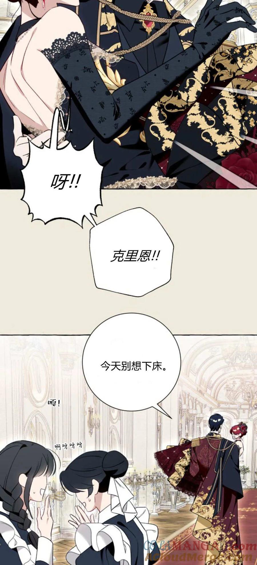 《以为只是普通附身》第54话 第19页
