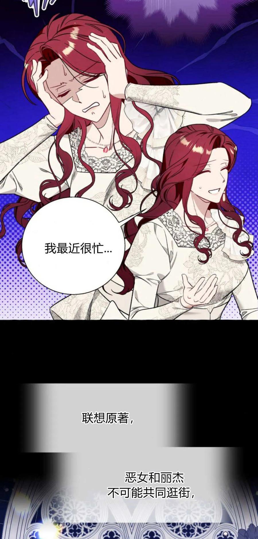 《以为只是普通附身》第54话 第39页
