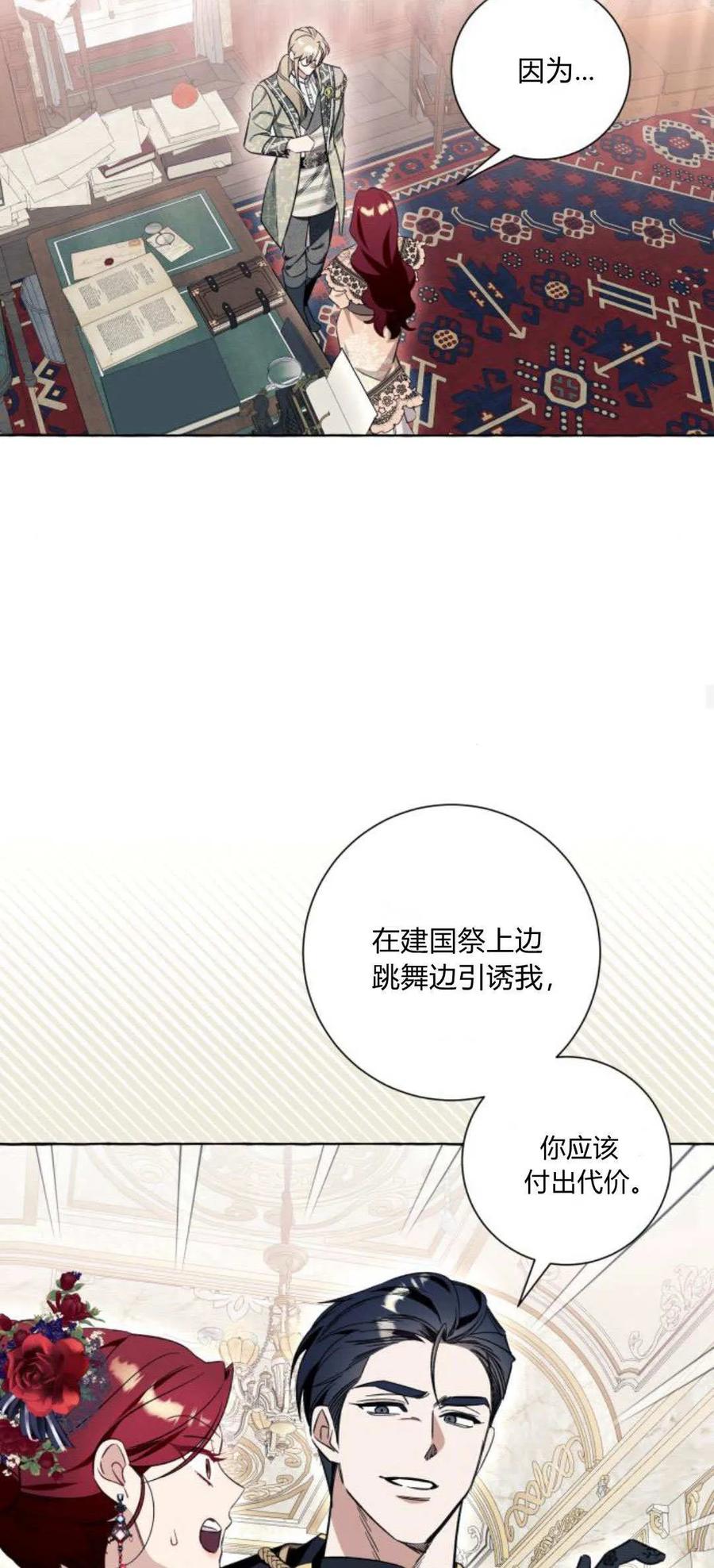 《以为只是普通附身》第54话 第18页