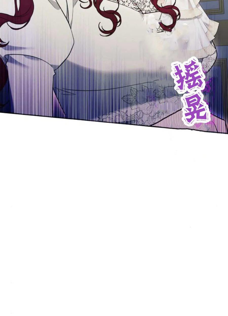 《以为只是普通附身》第54话 第59页