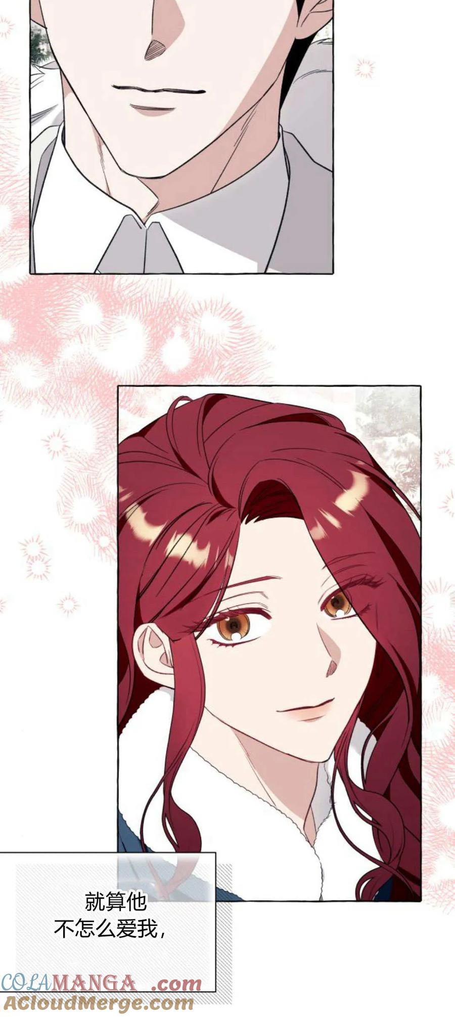 《以为只是普通附身》第54话 第28页