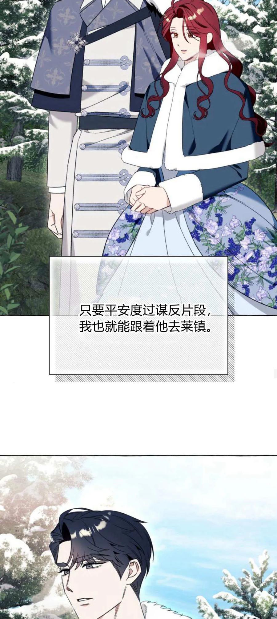 《以为只是普通附身》第54话 第26页