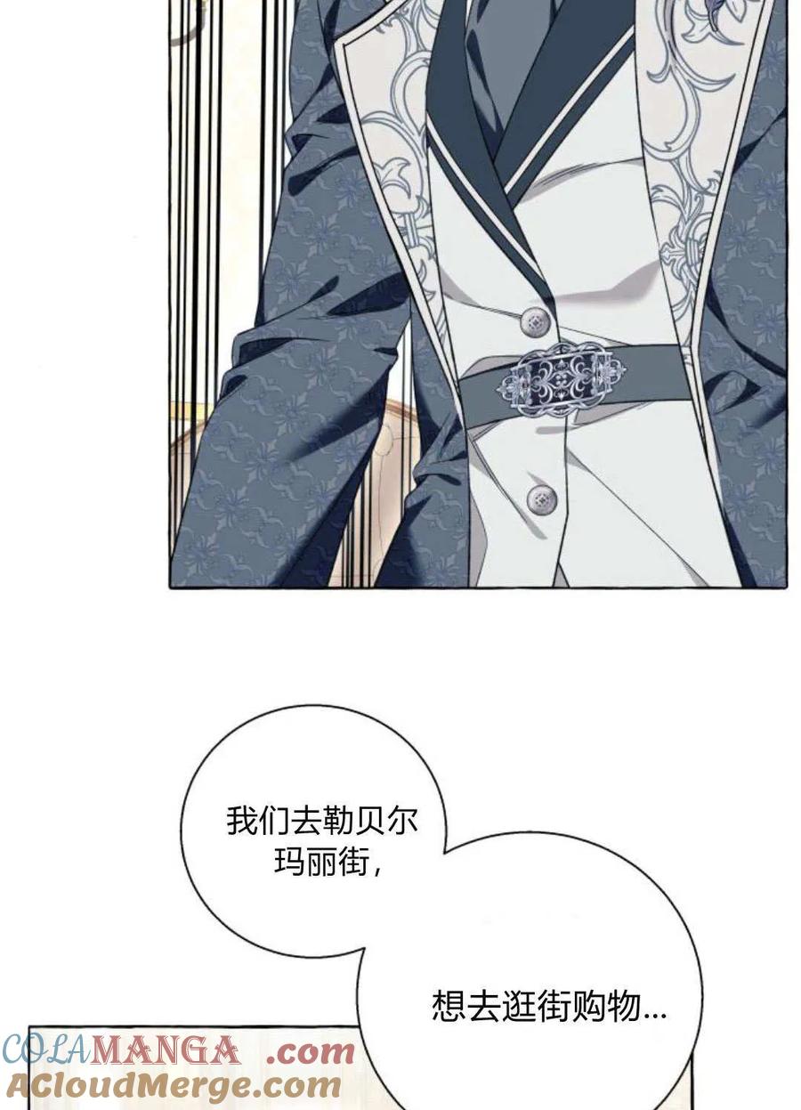 《以为只是普通附身》第54话 第52页