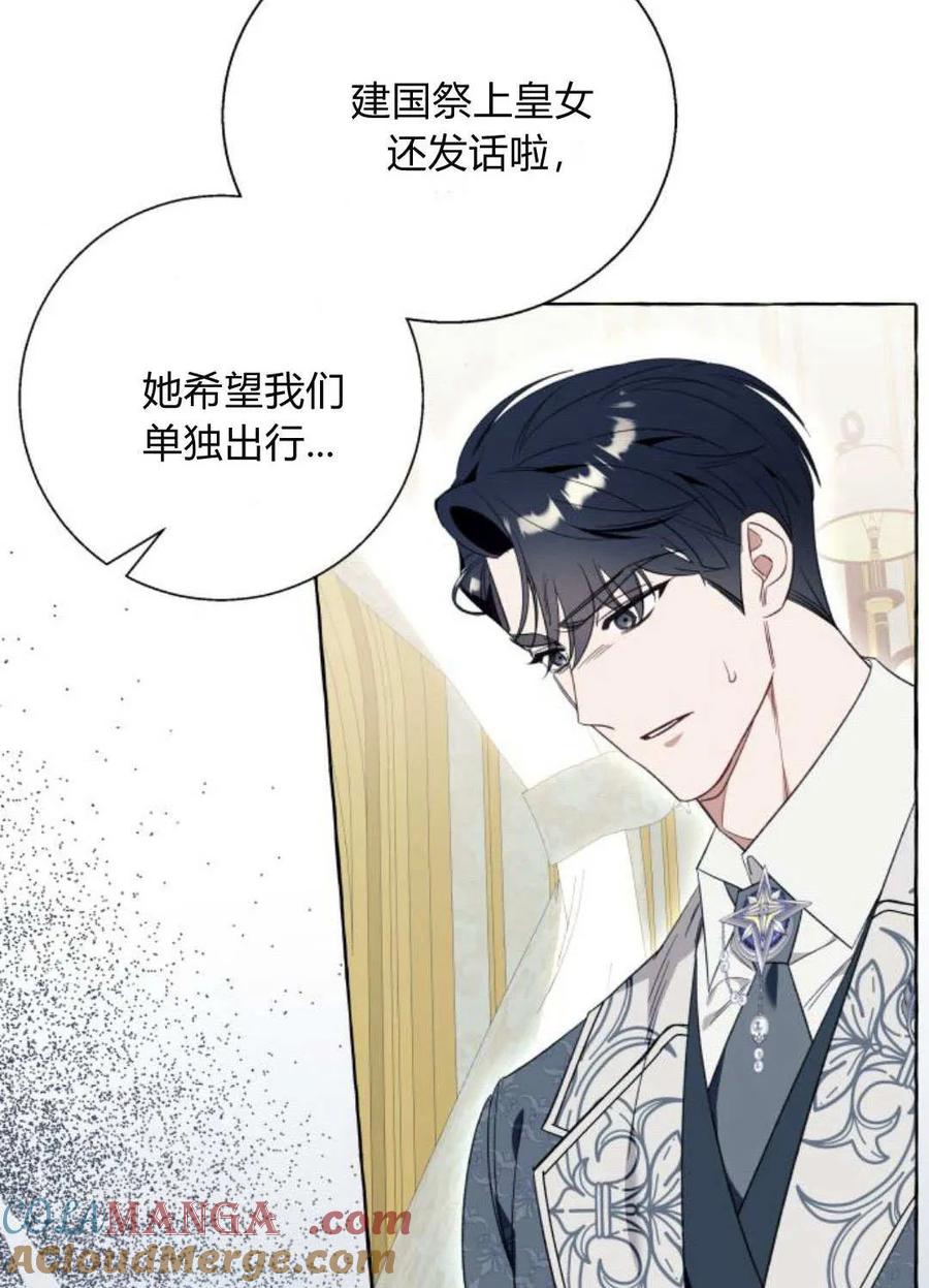 《以为只是普通附身》第54话 第55页