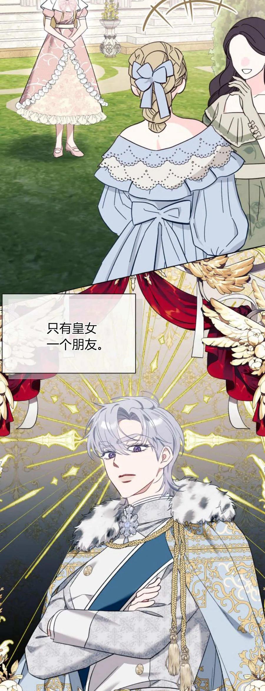 《以为只是普通附身》第54话 第42页