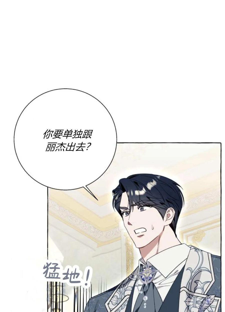 《以为只是普通附身》第54话 第51页