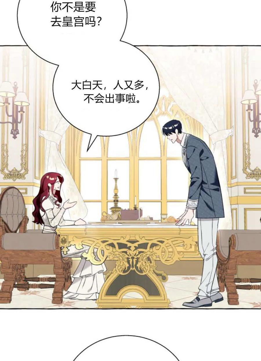 《以为只是普通附身》第54话 第54页