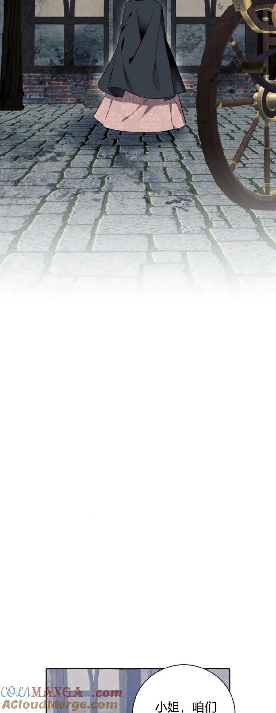 《以为只是普通附身》第54话 第4页