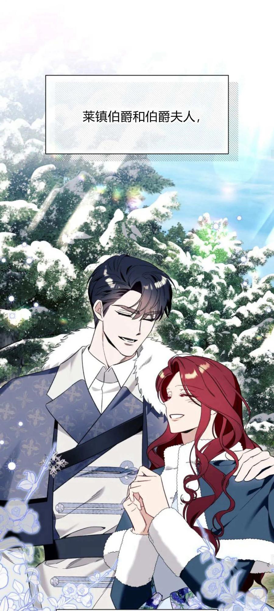 《以为只是普通附身》第54话 第29页