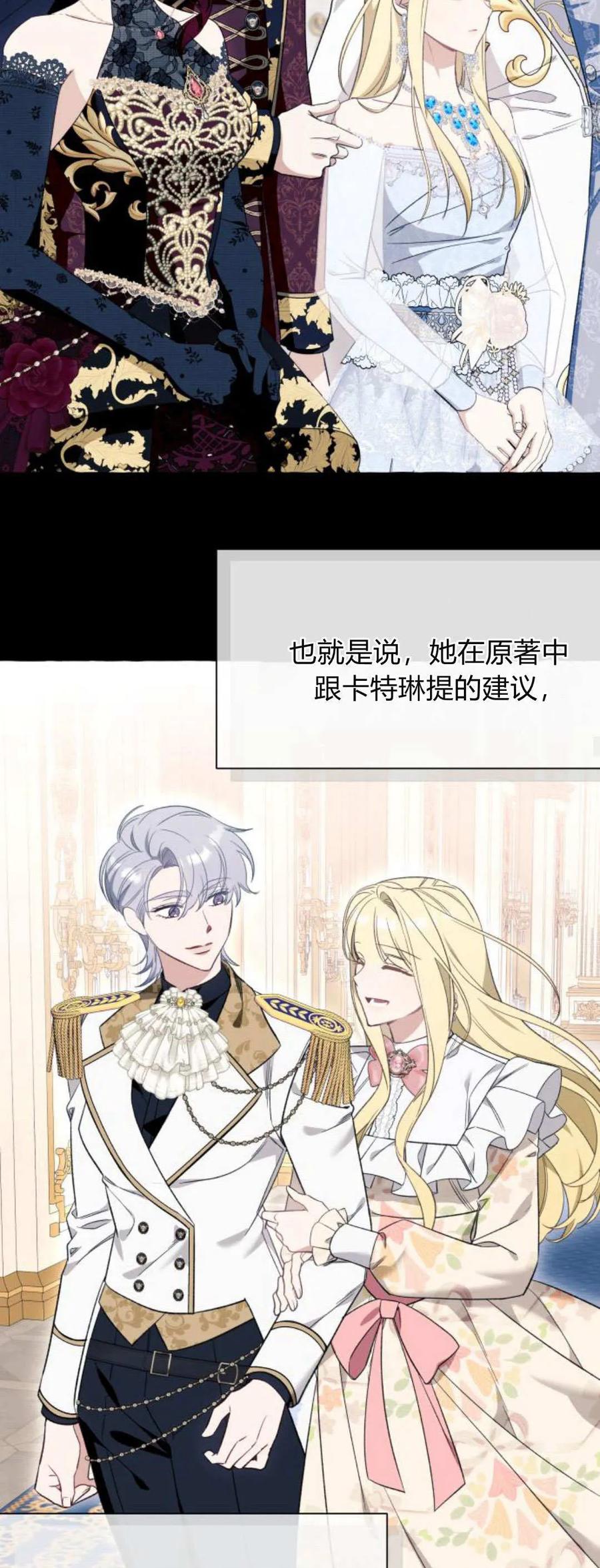 《以为只是普通附身》第54话 第45页