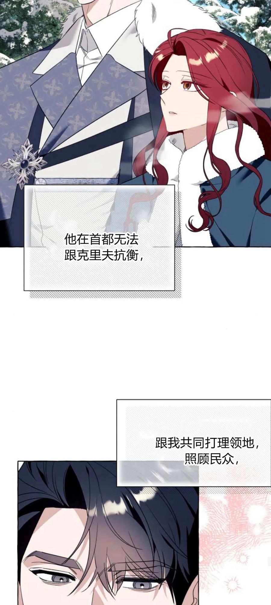 《以为只是普通附身》第54话 第27页