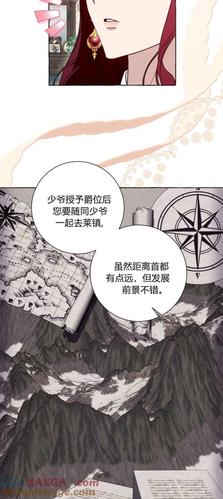 《以为只是普通附身》第54话 第22页