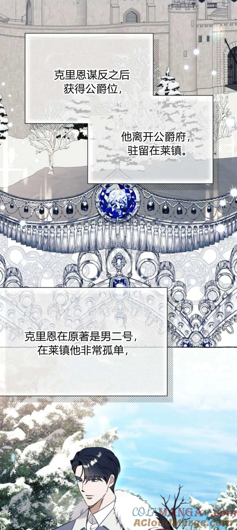 《以为只是普通附身》第54话 第25页
