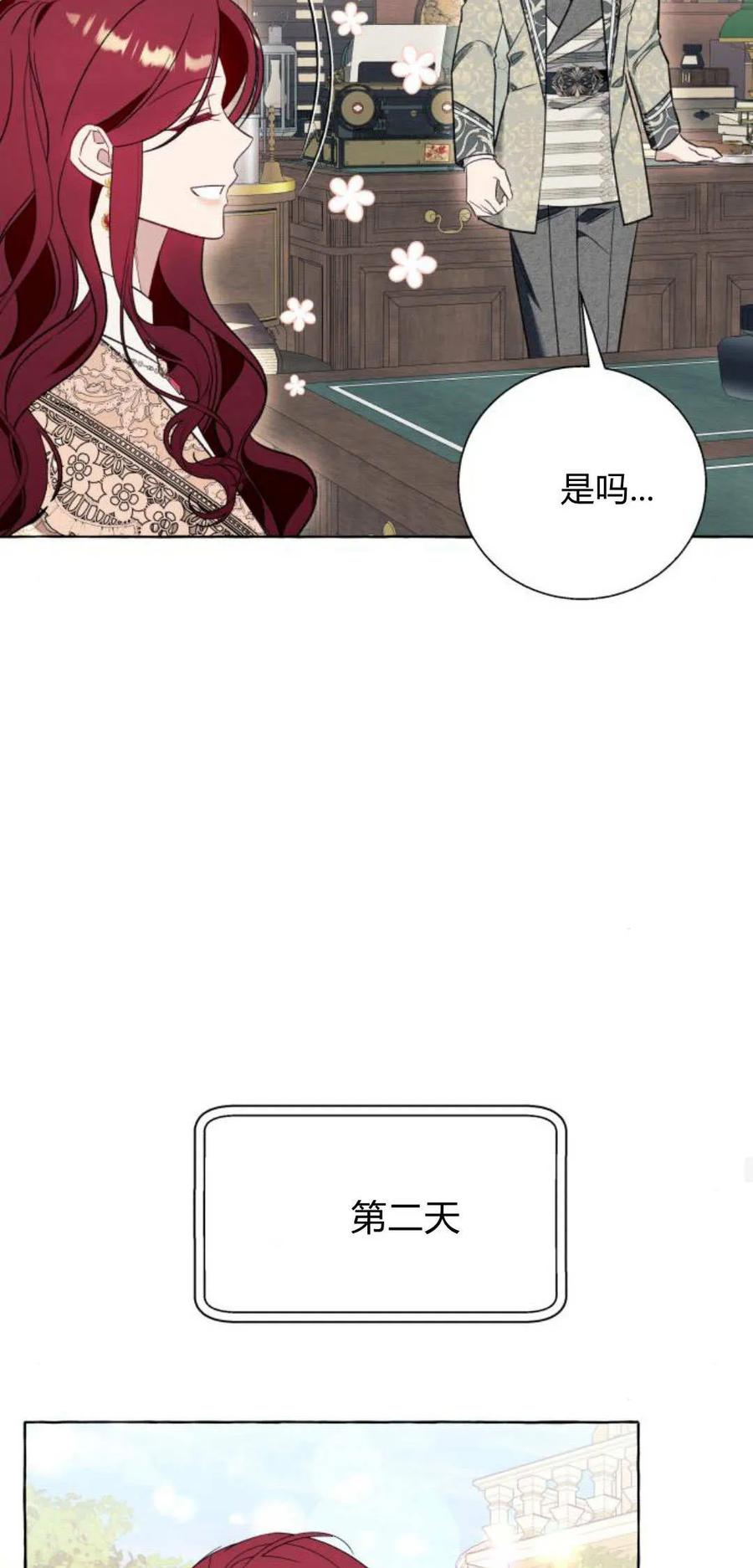 《以为只是普通附身》第54话 第35页