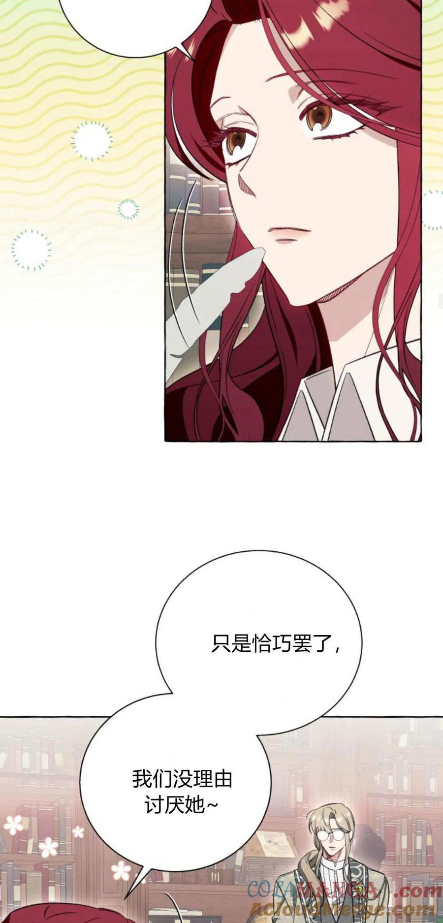 《以为只是普通附身》第54话 第34页