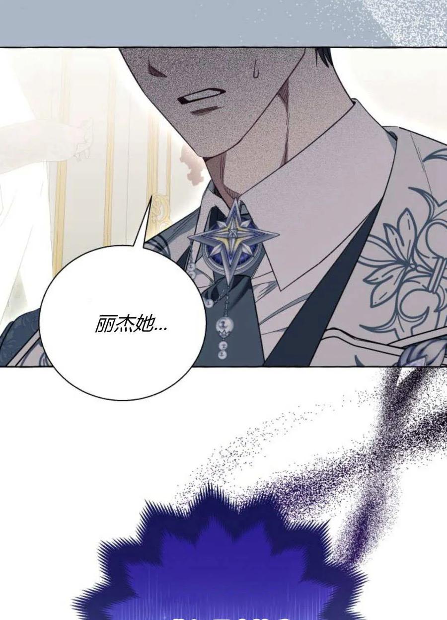 《以为只是普通附身》第54话 第57页