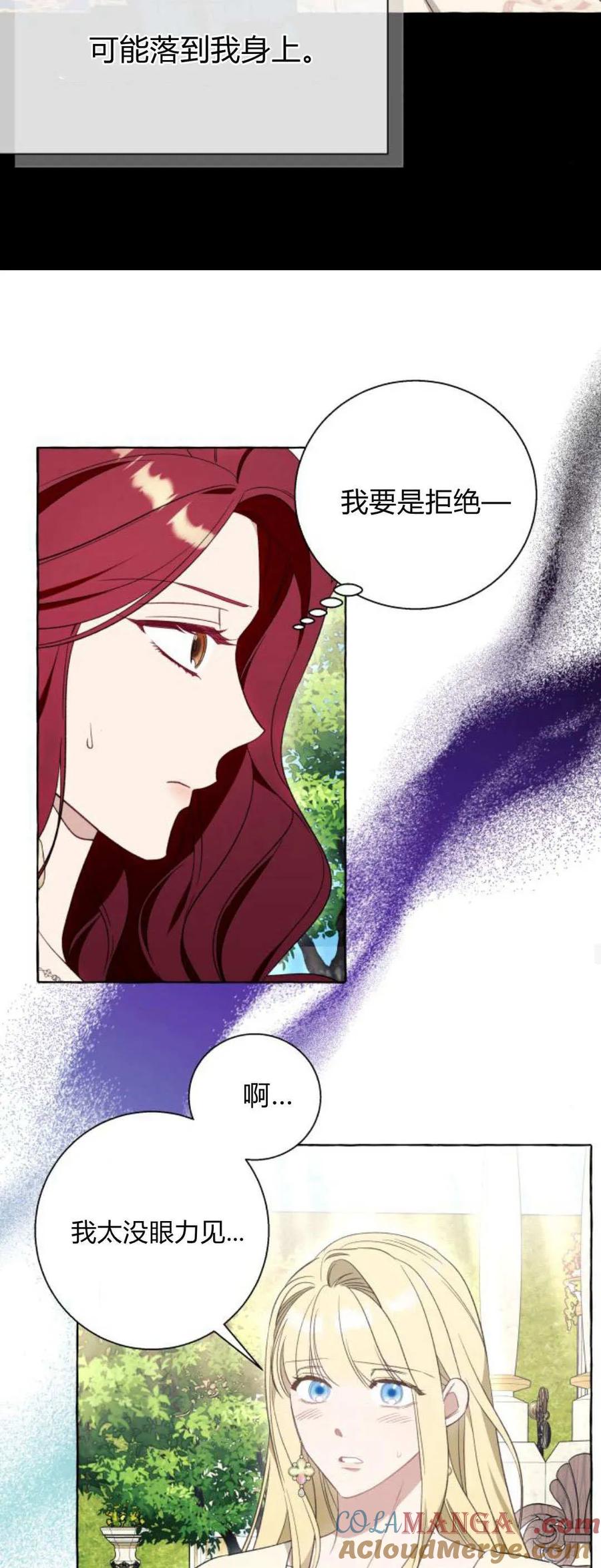 《以为只是普通附身》第54话 第46页