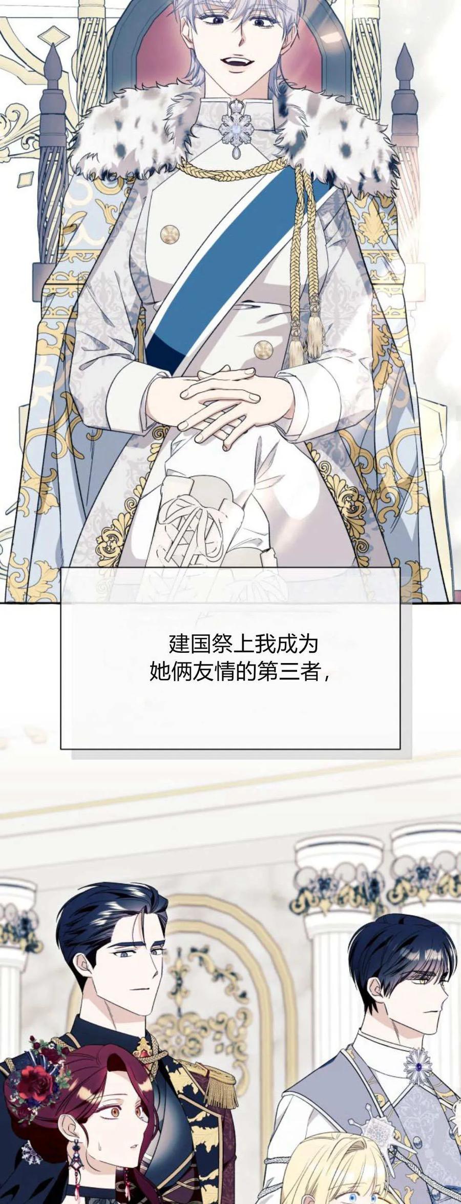 《以为只是普通附身》第54话 第44页