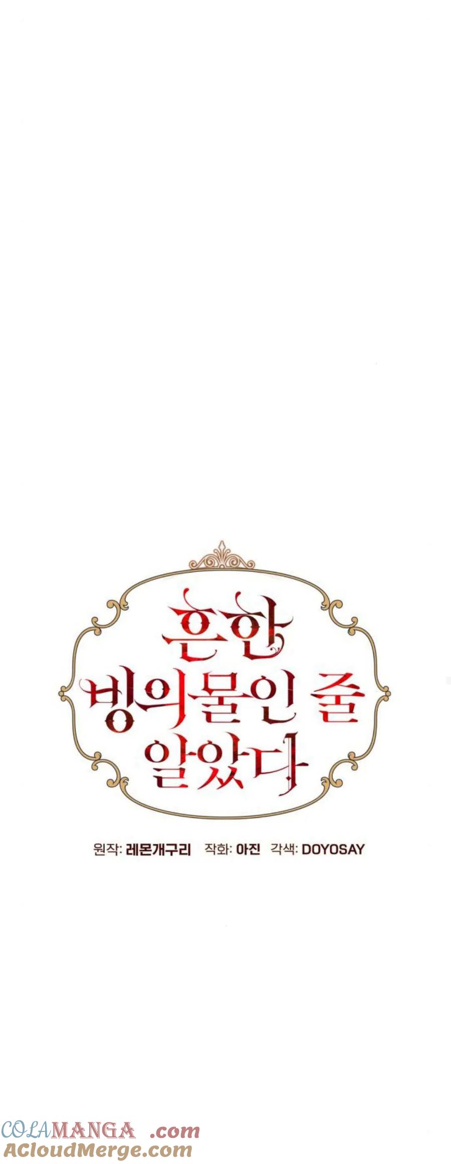 《以为只是普通附身》第54话 第10页