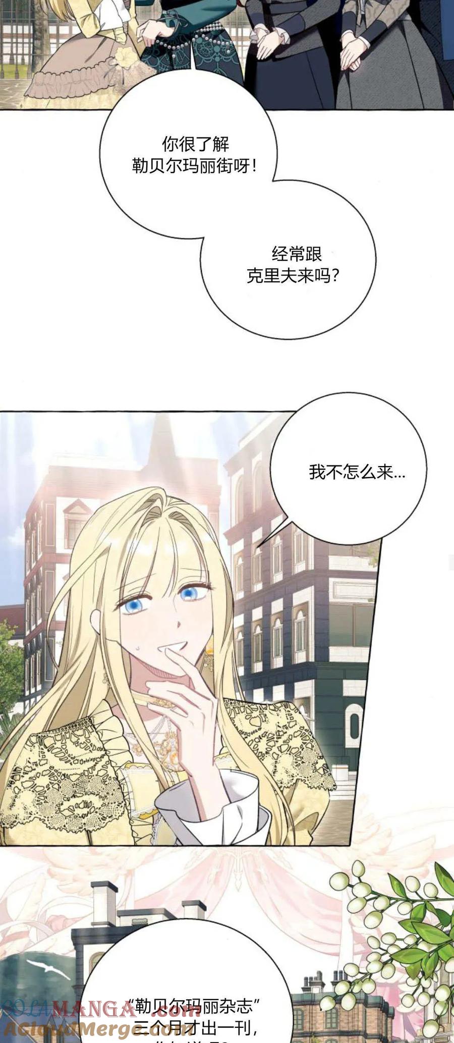 《以为只是普通附身》第55话 第22页