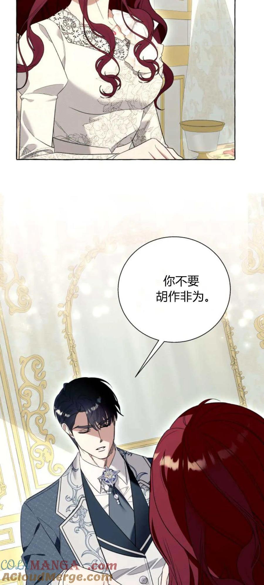 《以为只是普通附身》第55话 第16页