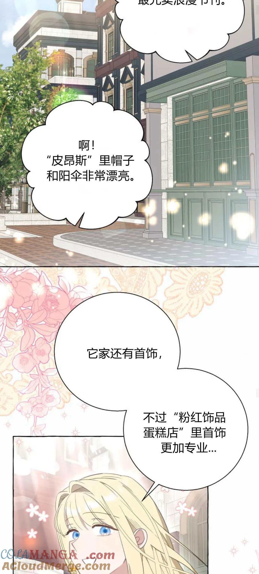 《以为只是普通附身》第55话 第19页