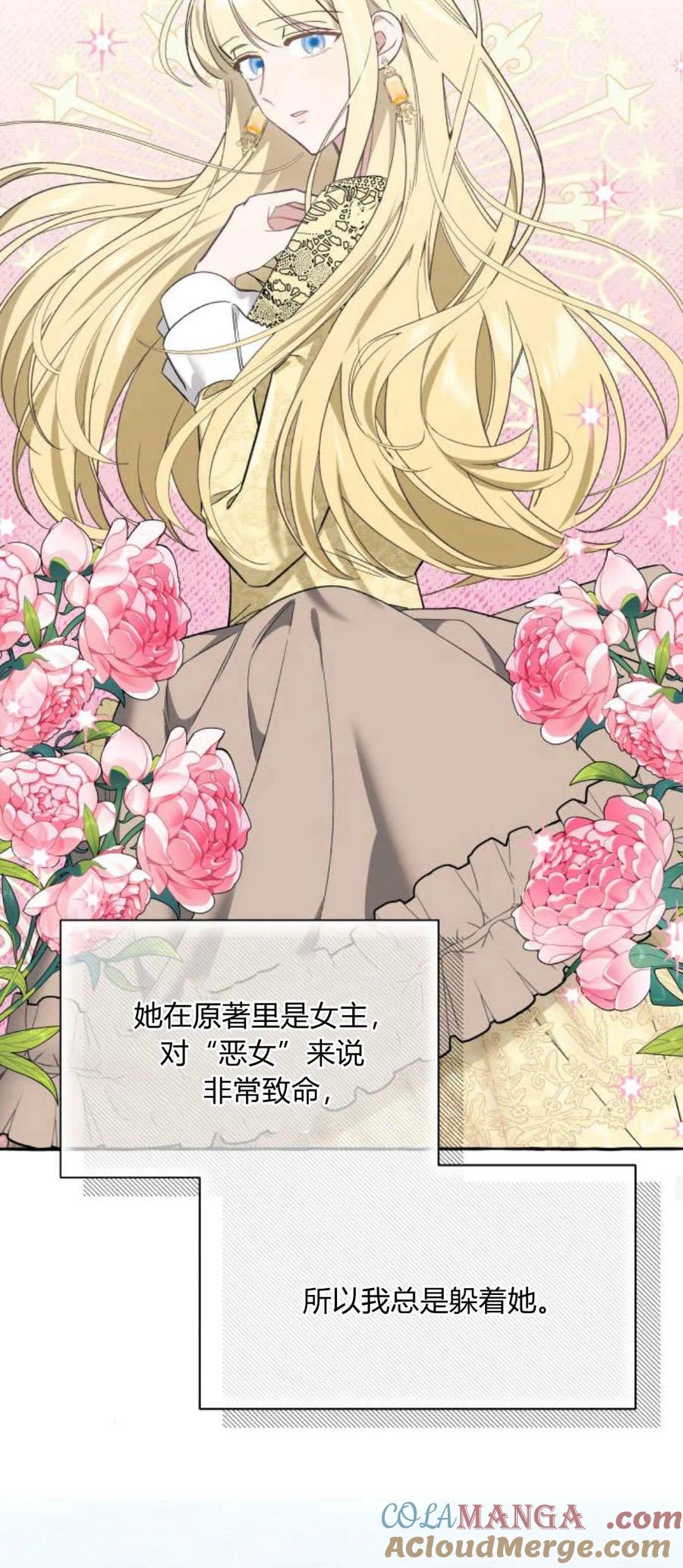 《以为只是普通附身》第55话 第25页