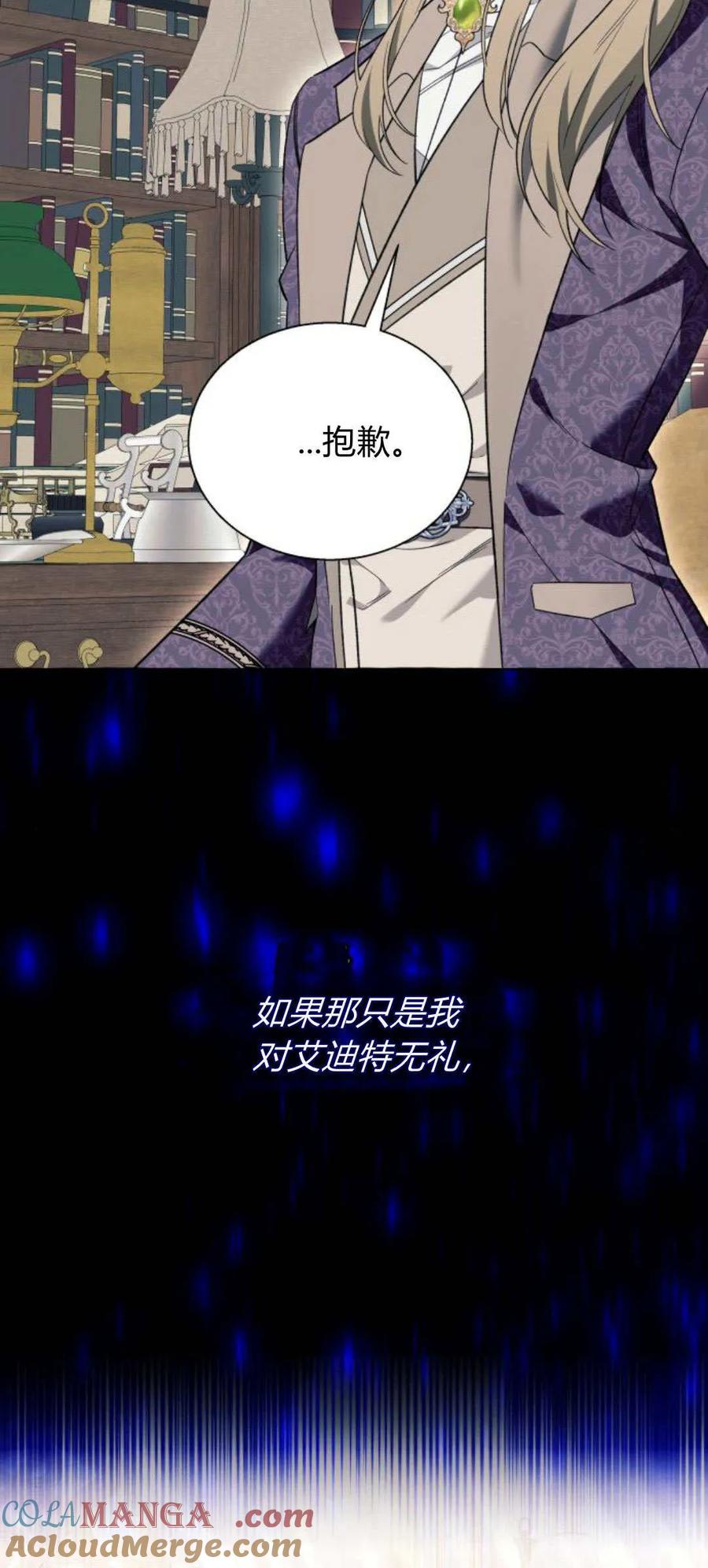 《以为只是普通附身》第55话 第13页