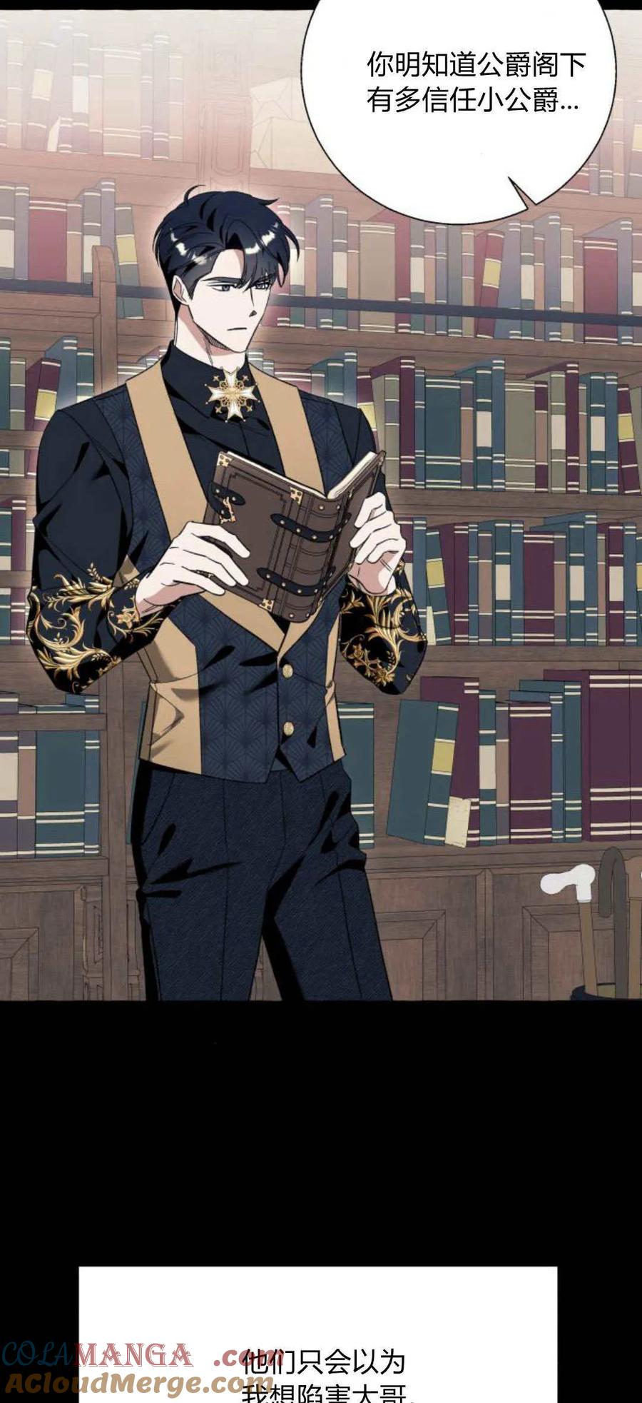 《以为只是普通附身》第55话 第7页