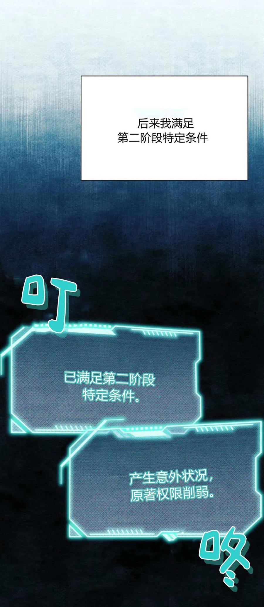 《以为只是普通附身》第55话 第26页