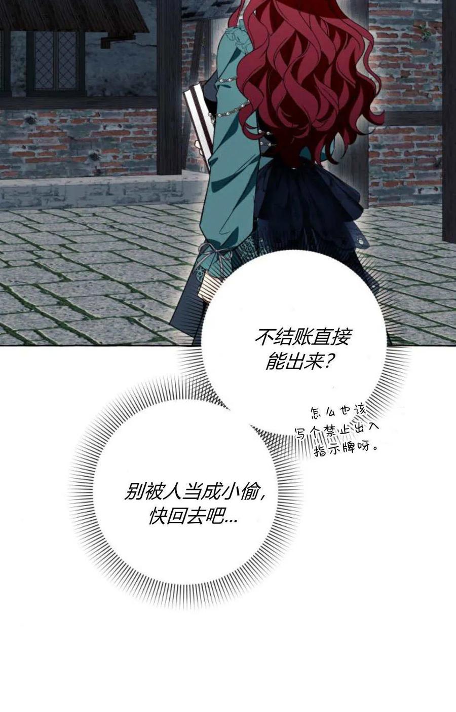 《以为只是普通附身》第55话 第56页