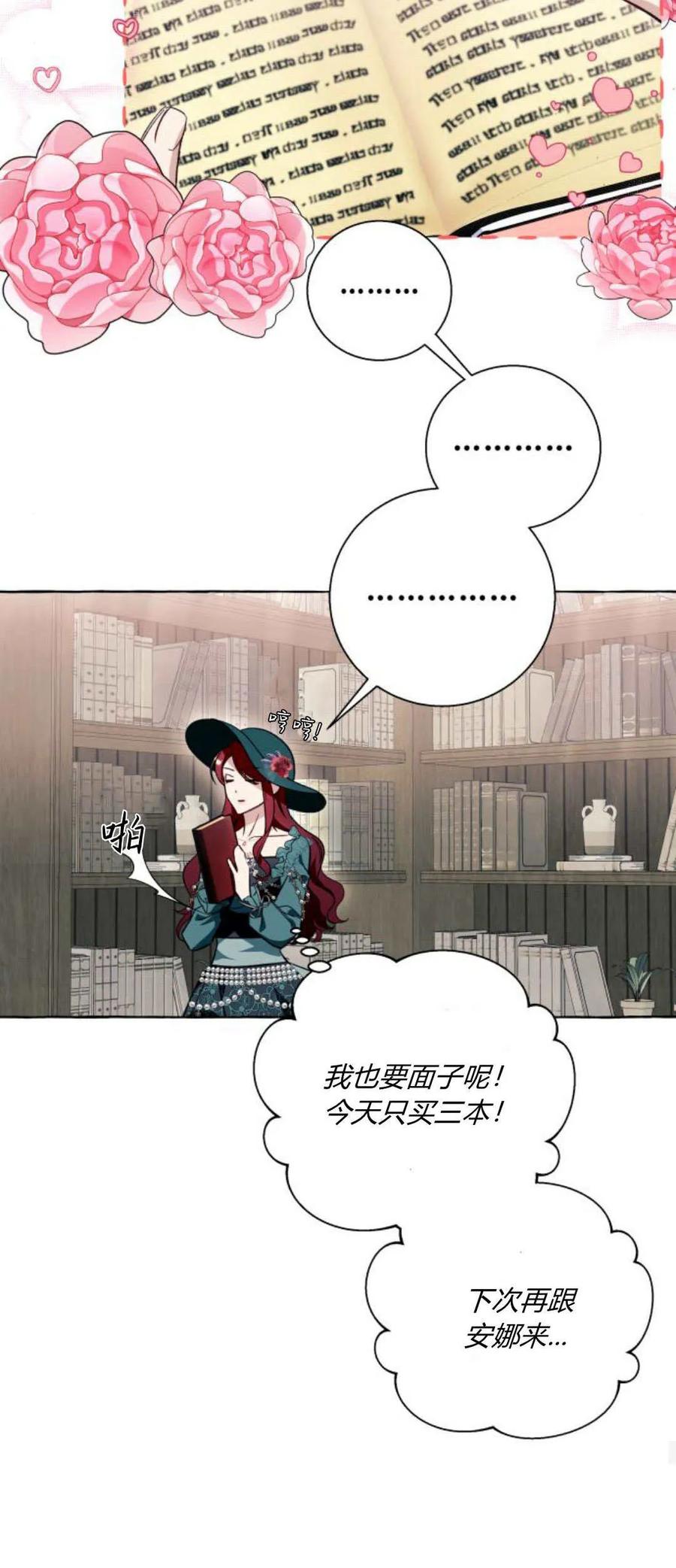 《以为只是普通附身》第55话 第50页