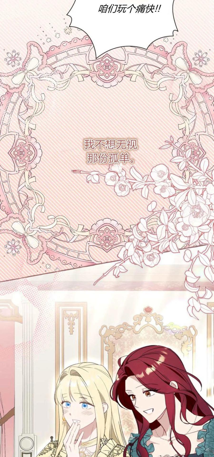 《以为只是普通附身》第55话 第32页