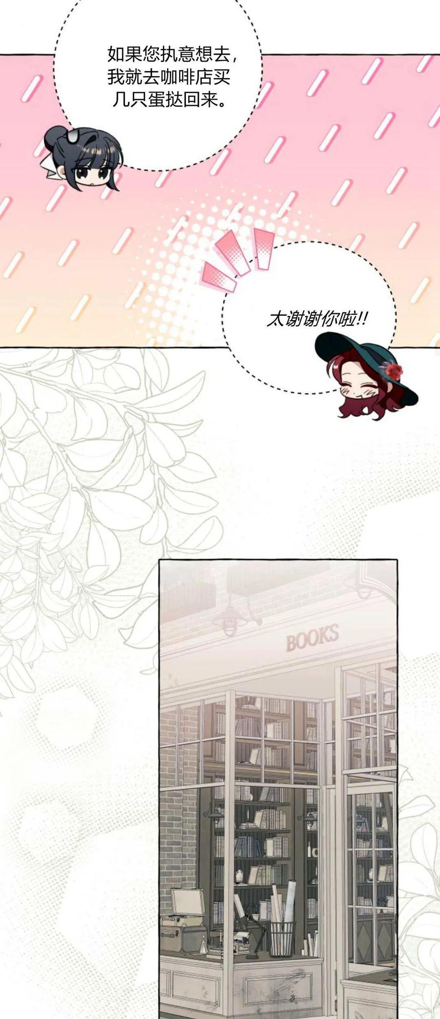 《以为只是普通附身》第55话 第47页
