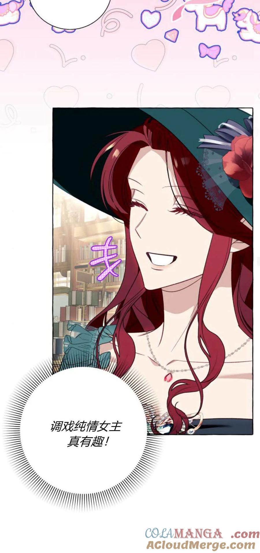 《以为只是普通附身》第55话 第40页