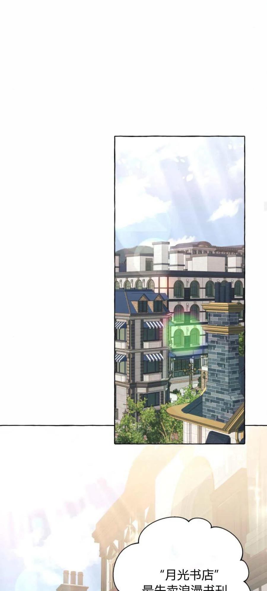 《以为只是普通附身》第55话 第18页
