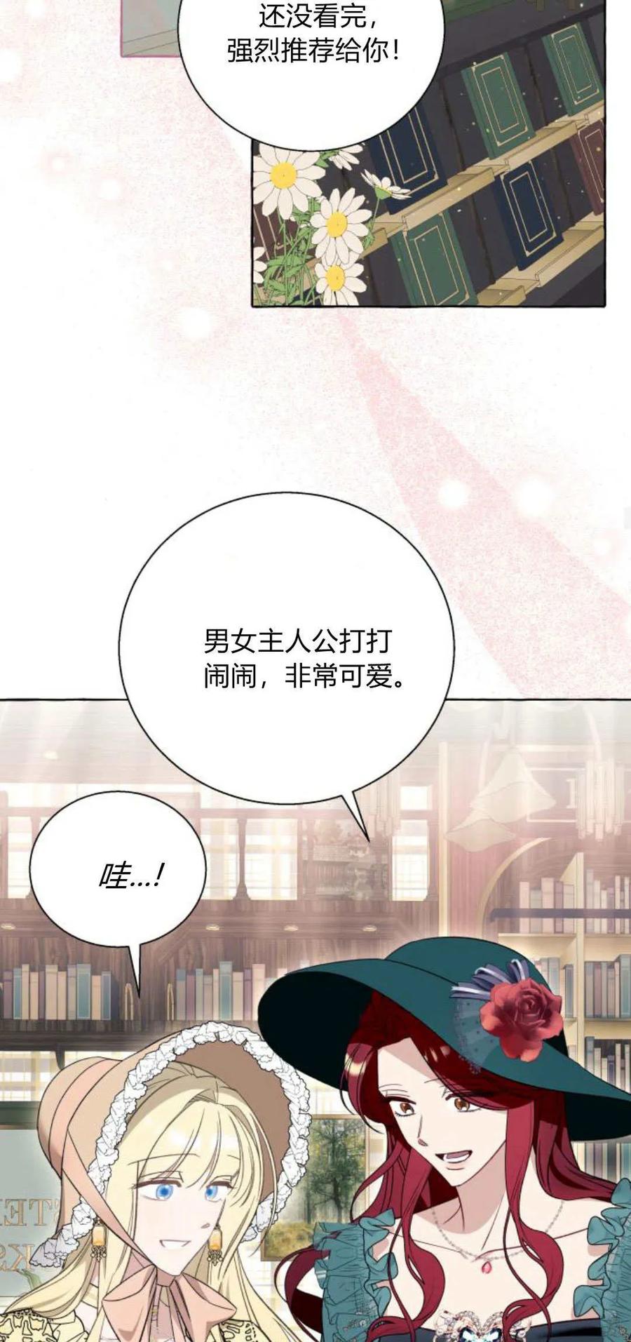 《以为只是普通附身》第55话 第38页