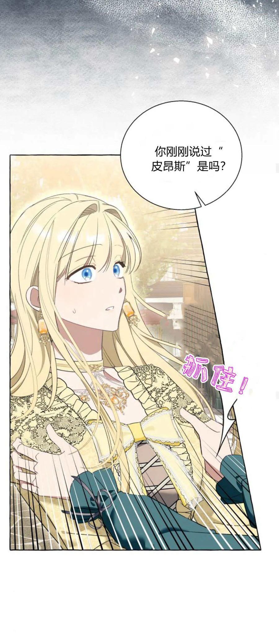 《以为只是普通附身》第55话 第30页