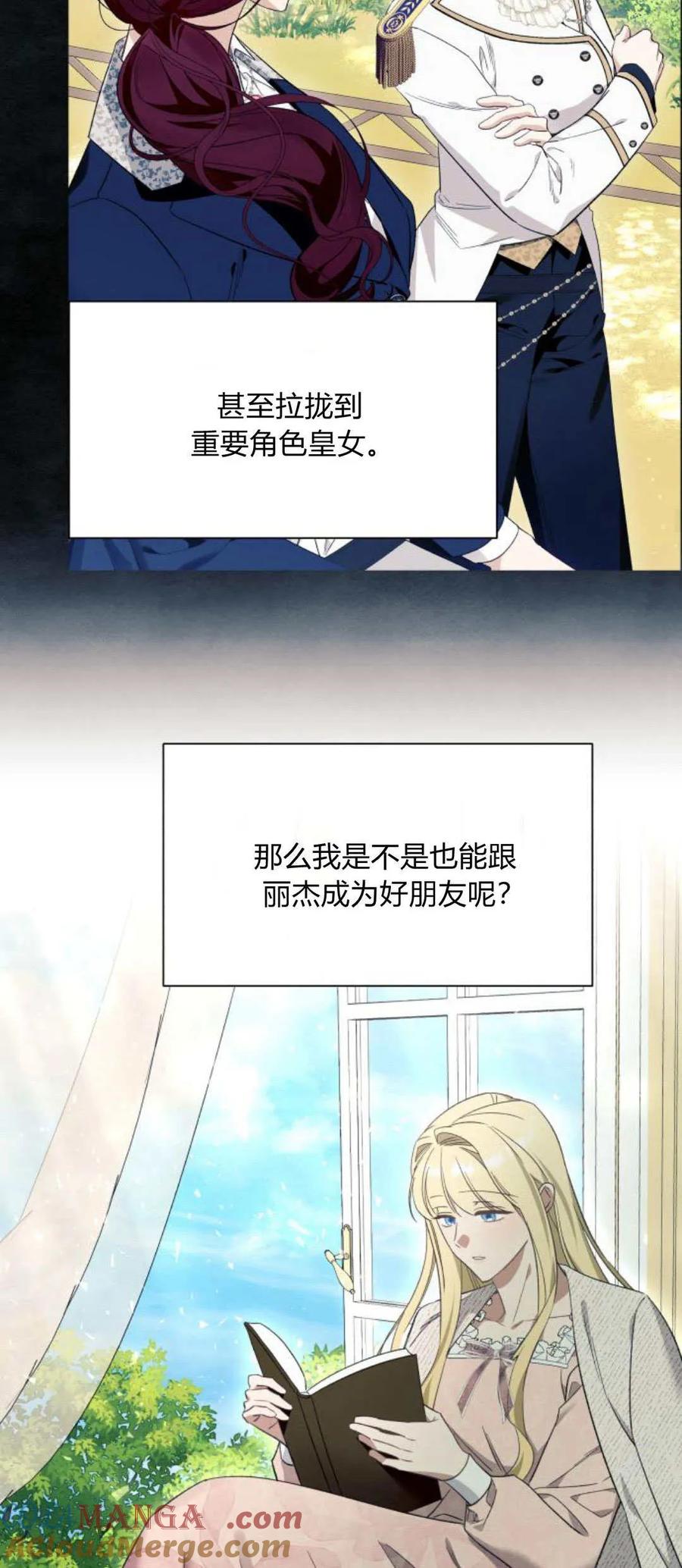 《以为只是普通附身》第55话 第28页